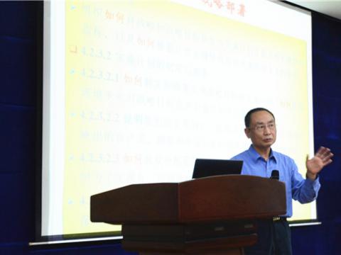 征途国际集团组织卓越绩效知识培训
