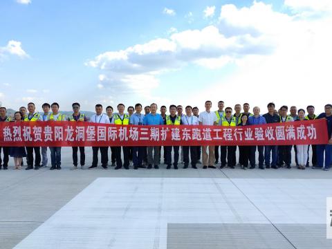 征途国际电气助力龙洞堡机场项目顺利完成！
