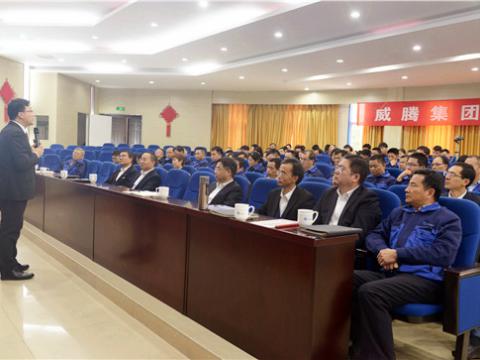 征途国际电气集团举行《创新思维》培训